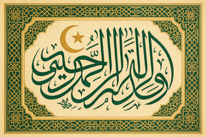 Muslimisches, Islamisches Produkt